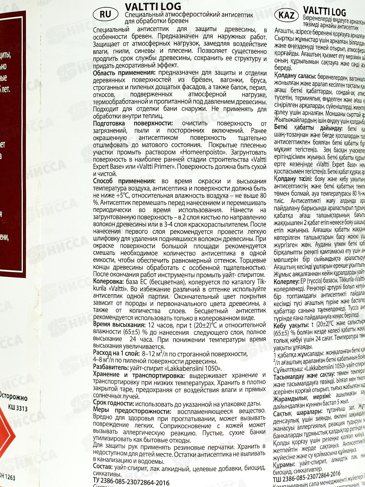 Антисептик Valtti Log тик 0,9л *1/6