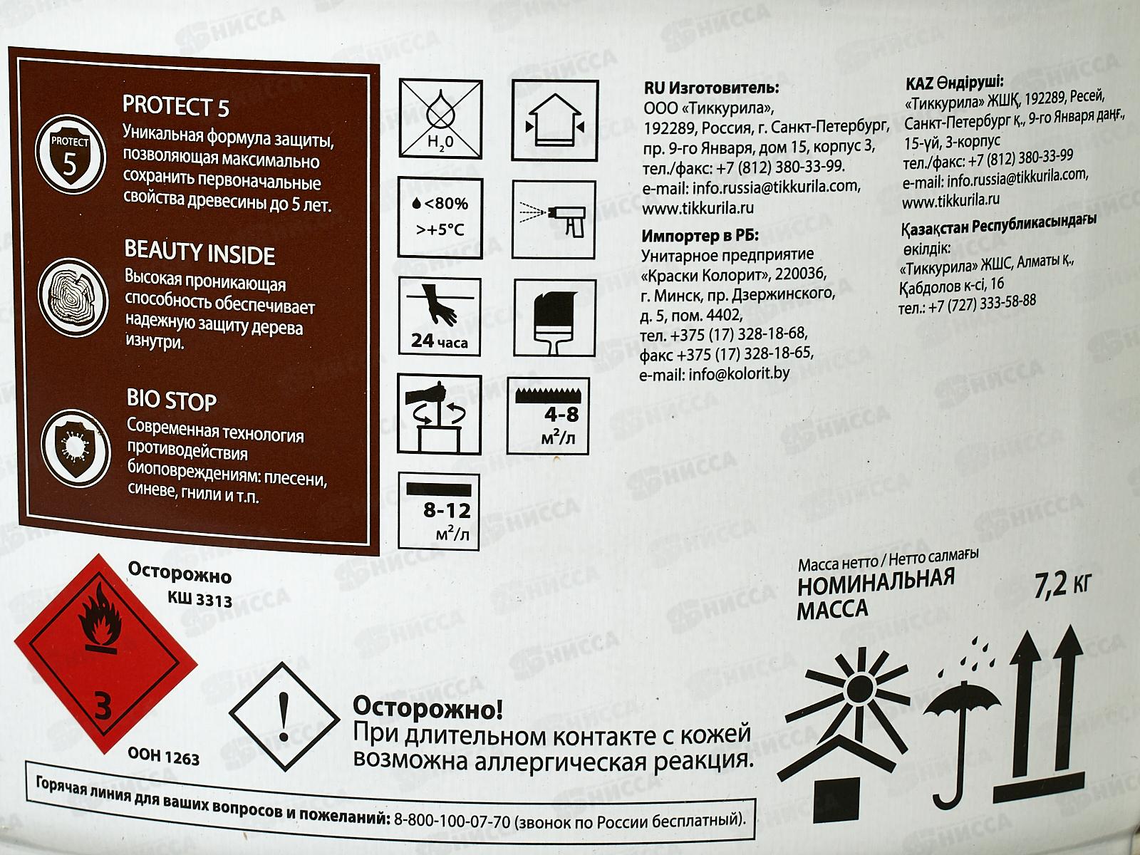 Антисептик Valtti Log тик 9,0л