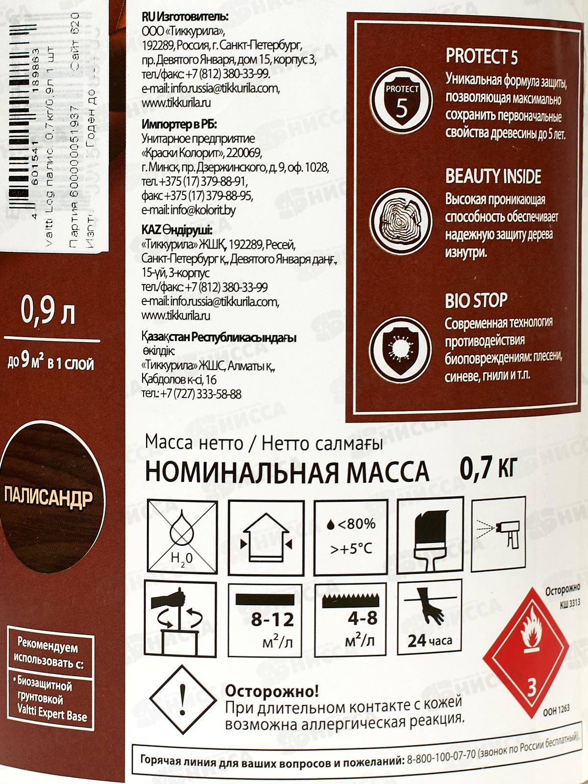 Антисептик Valtti Log палисандр 0,9л *1/6