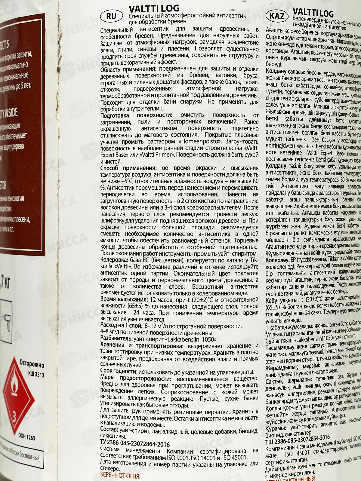 Антисептик Valtti Log палисандр 0,9л *1/6