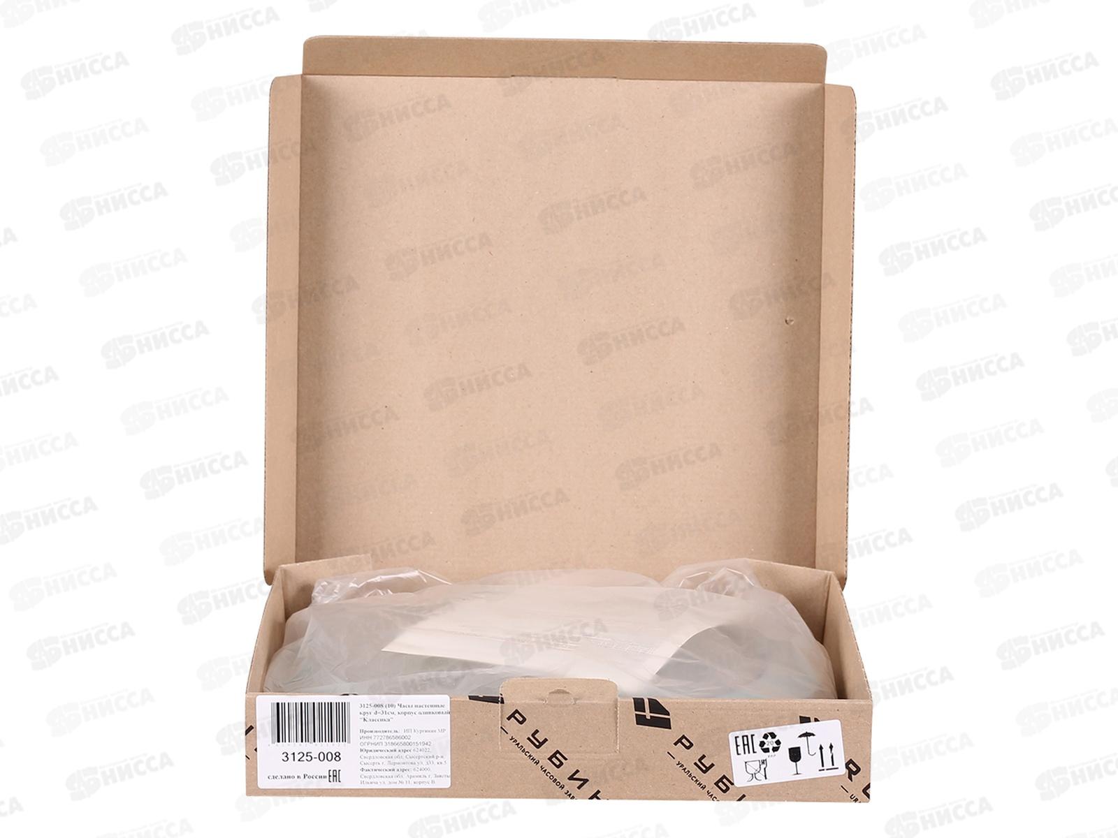 Часы настенные &quot21 Век&quot 3125-008 круг d=31см,корпус оливковый &quotКлассика&quot