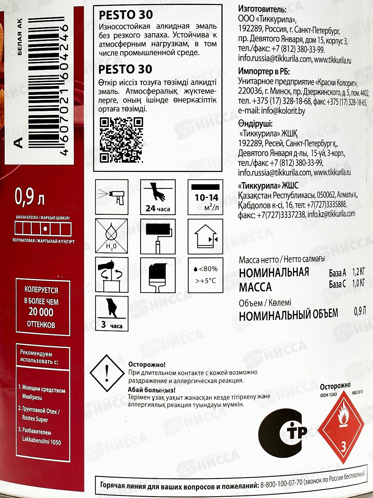 Эмаль Pesto 30 A п/мат 0,9л *1/6