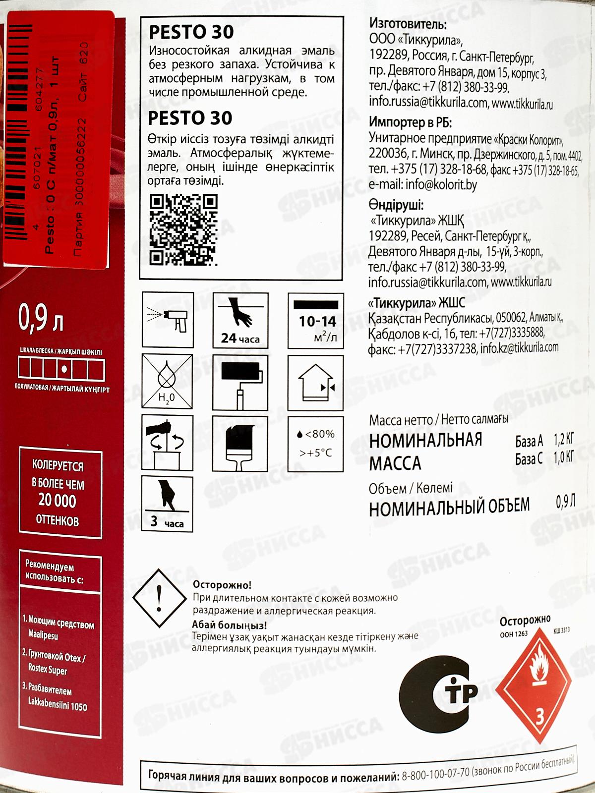 Эмаль Pesto 30 C п/мат 0,9л *1/6