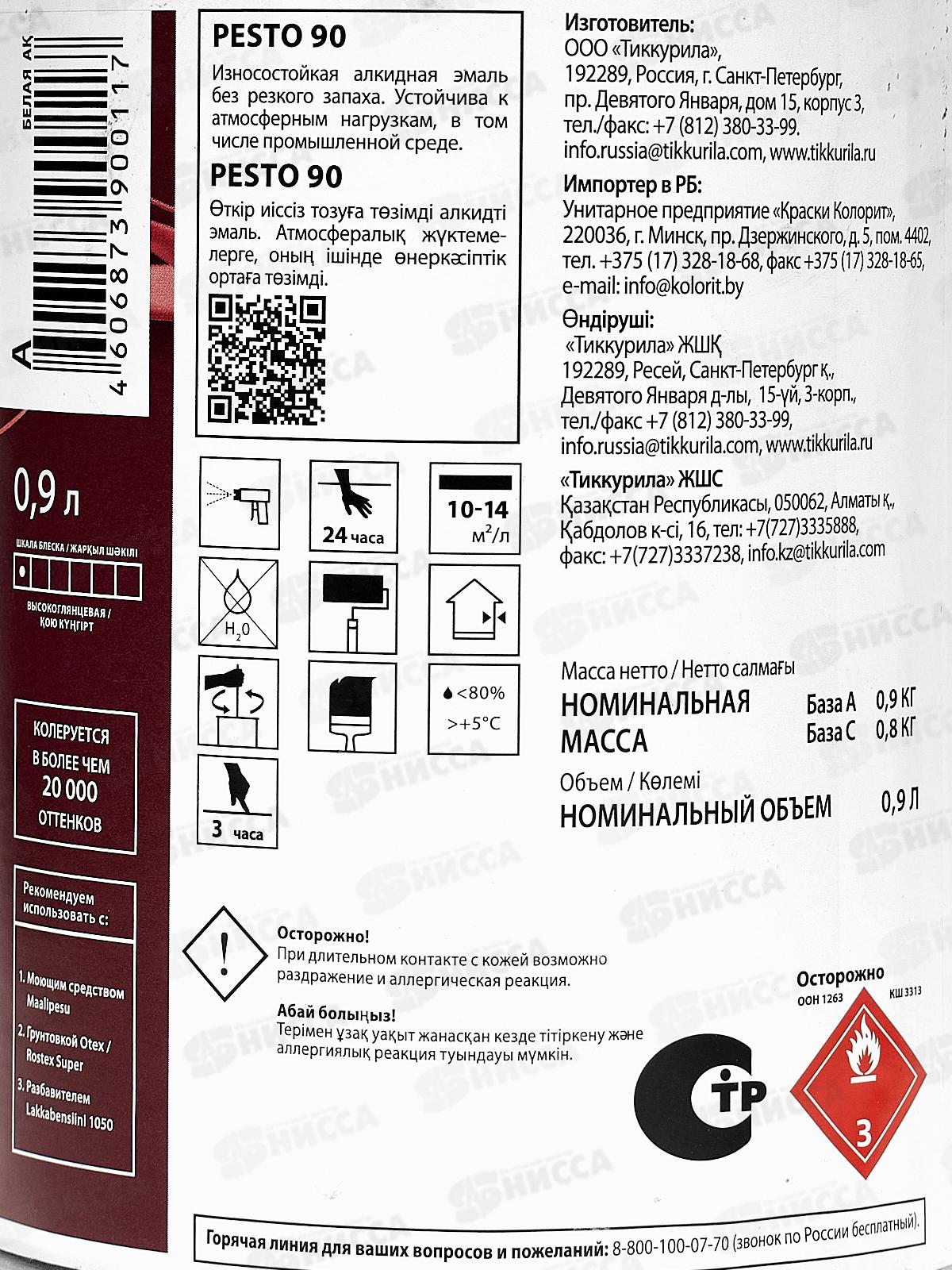 Эмаль Pesto 90 A в/гл 0,9л *1/6