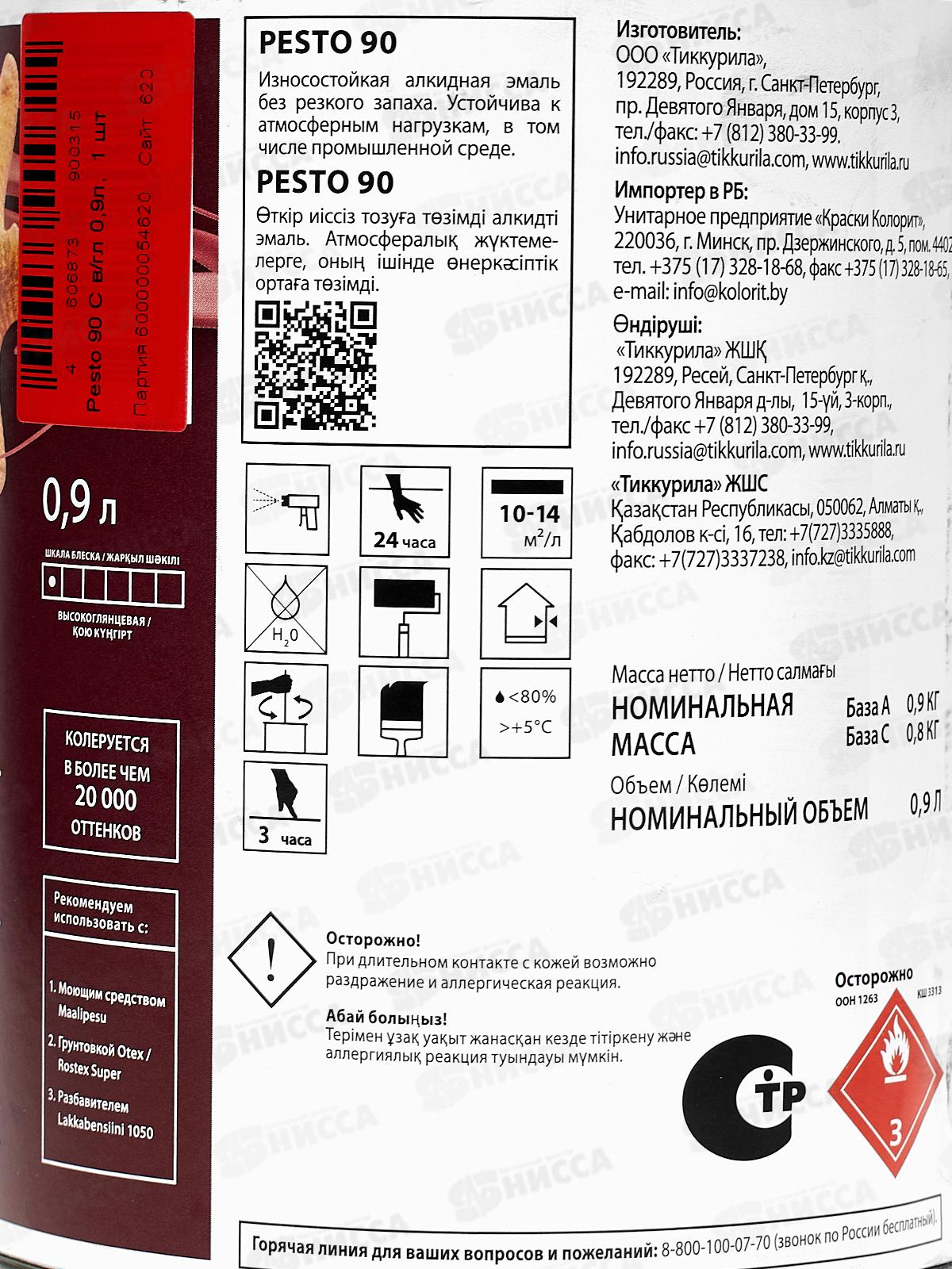 Эмаль Pesto 90 С в/гл 0,9л *1/6