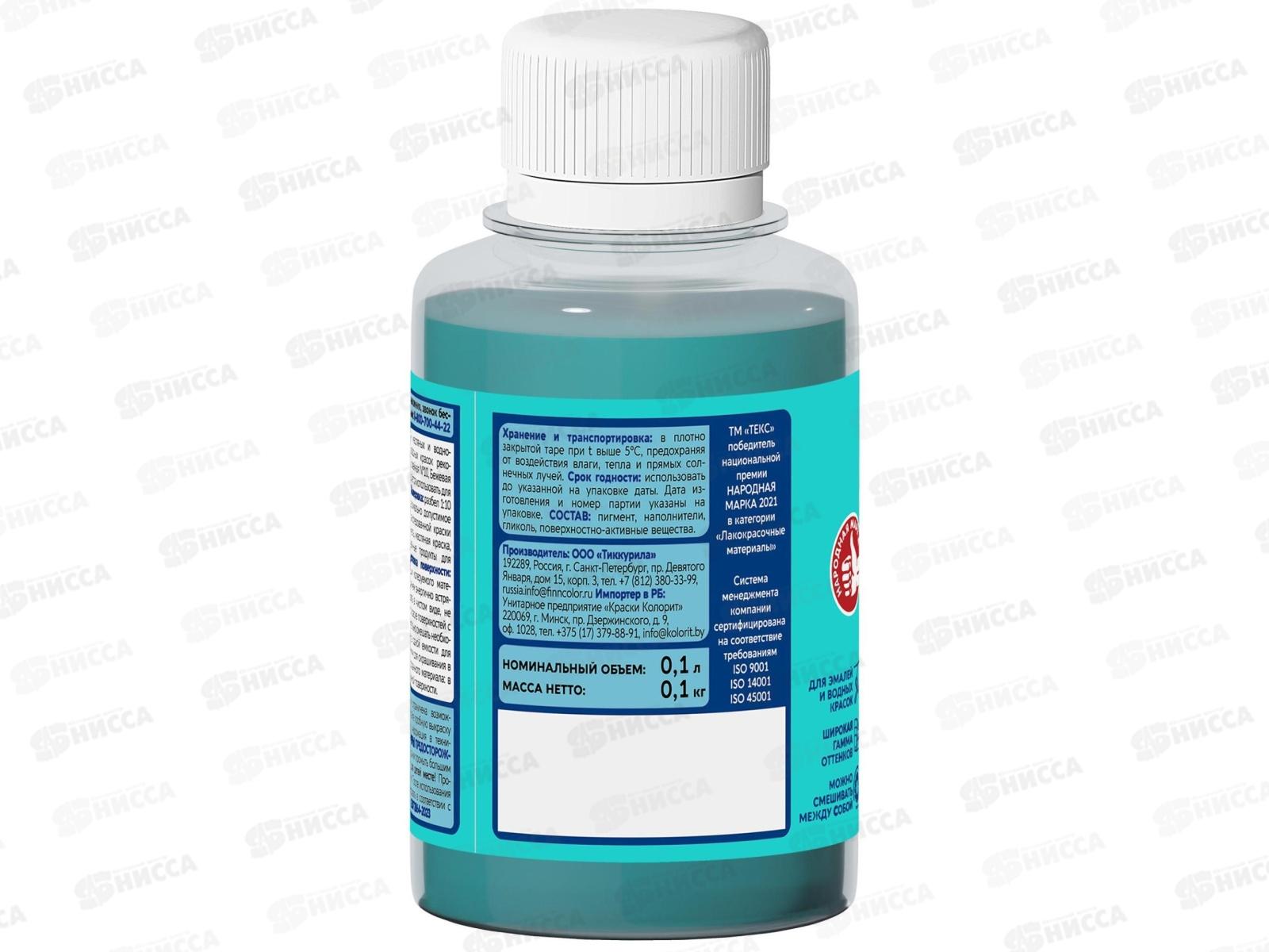 Колер паста Текс №19 бирюзовая 0,1л *1/30