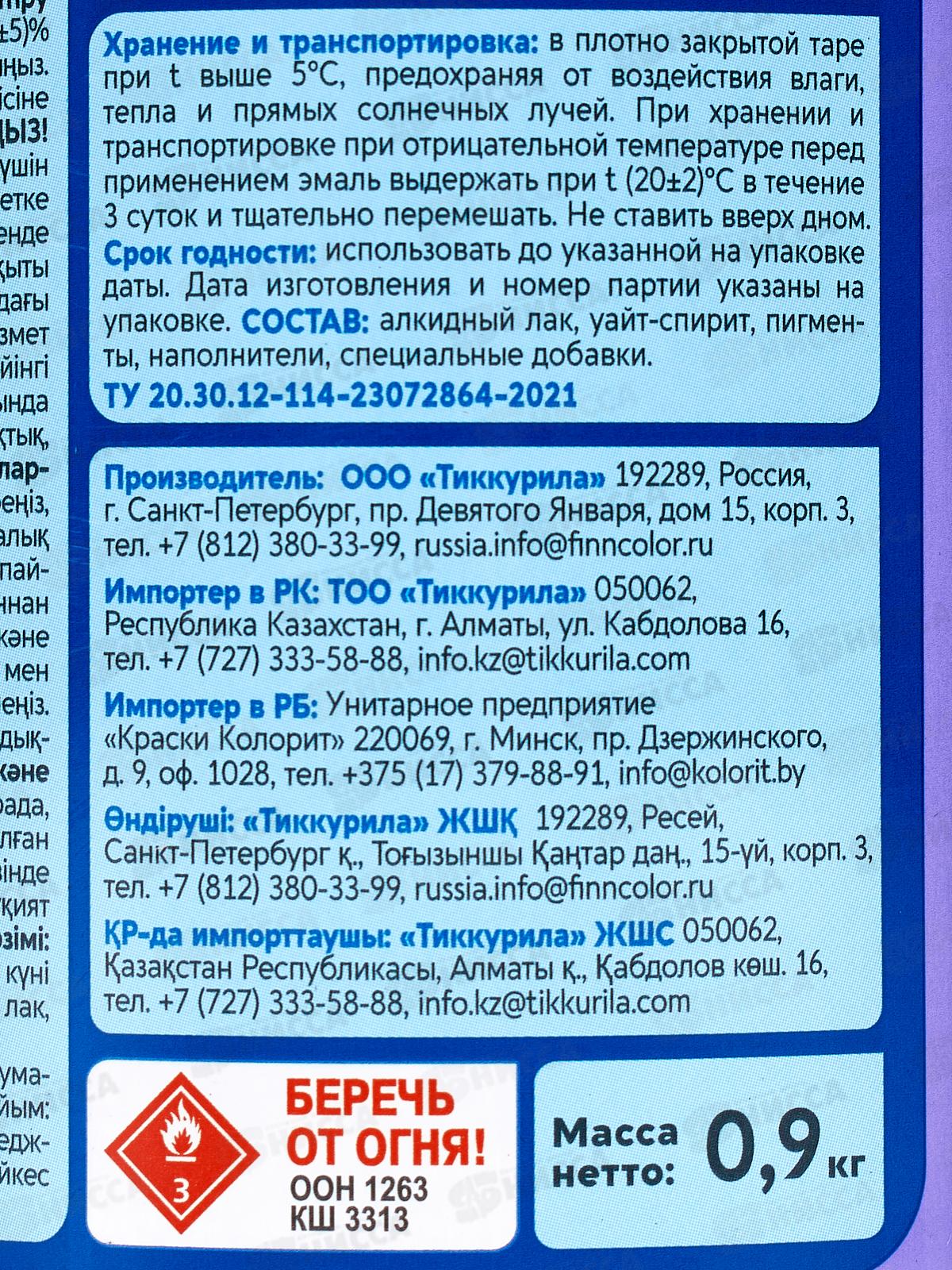 Эмаль ПФ-115 для металла и дерева Текс Оптимум темно-синяя гл 0,9кг