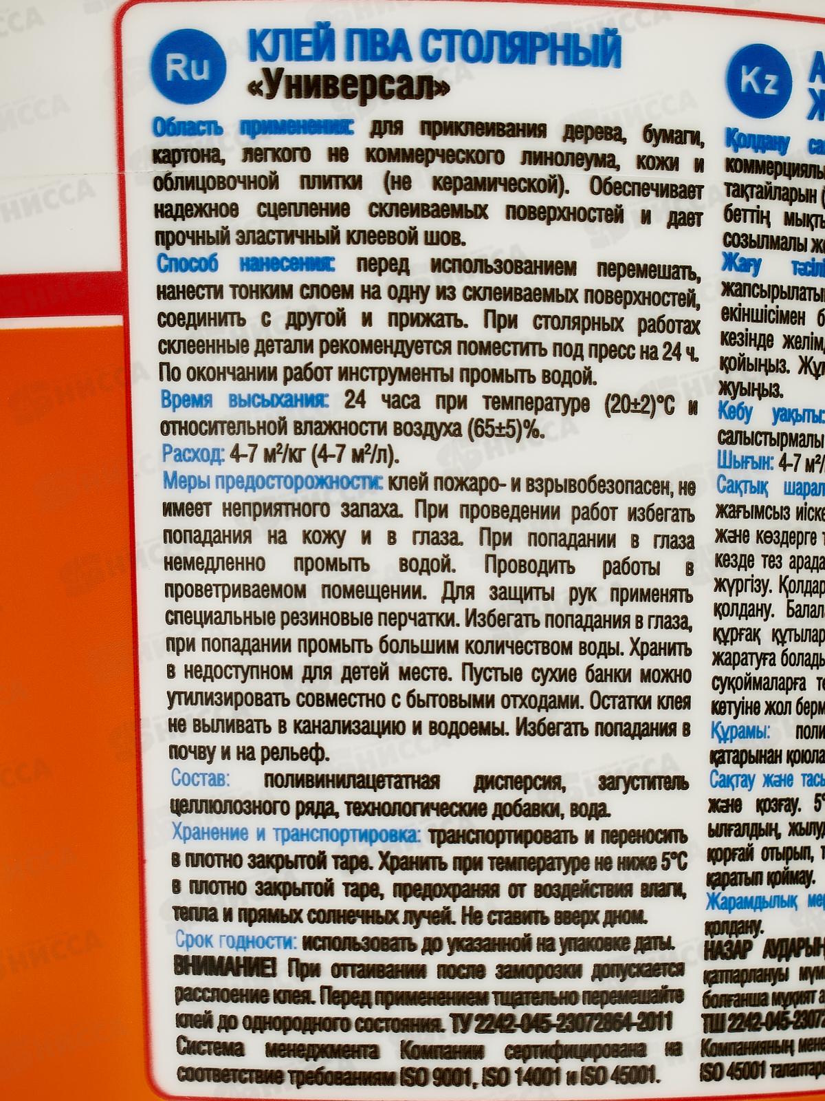 Клей ПВА Текс Столярный Универсал 1,0кг *1/18