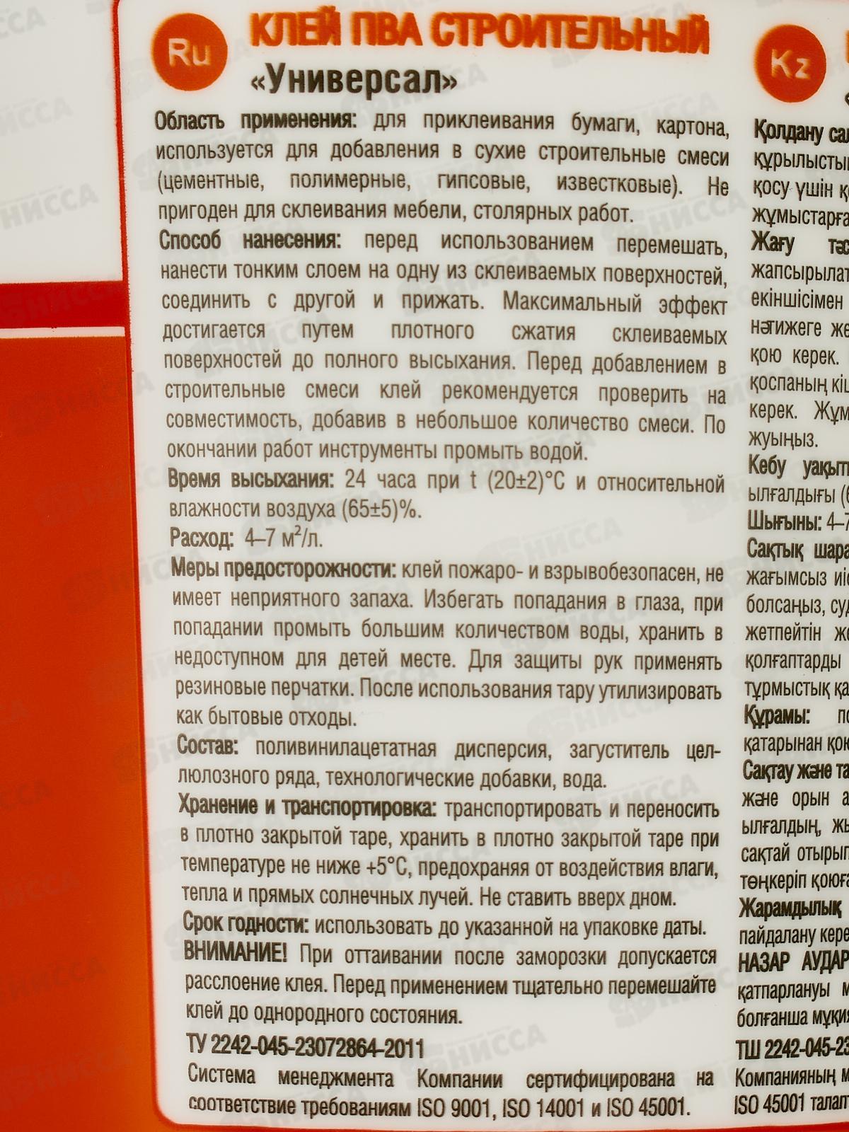 Клей ПВА Текс Строительный Универсал 1,0кг *1/18