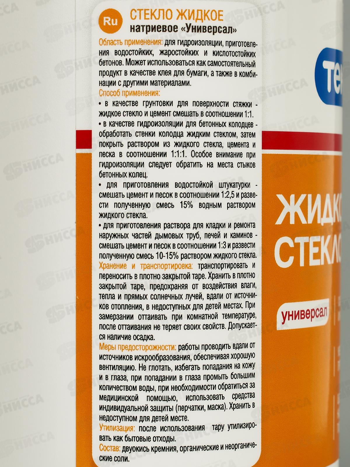 Стекло жидкое натриевое Текс ГОСТ 13078-81 Универсал 1,3кг