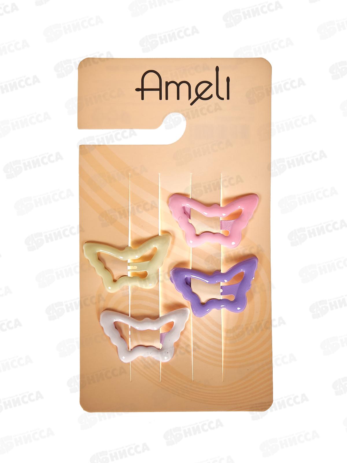 Ameli Зажим для волос набор 4шт Бабочки