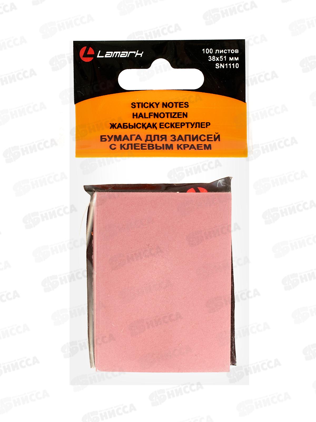 Блок липкий LAMARK  38*51мм 100л паст.розовая., 1110-PN *12