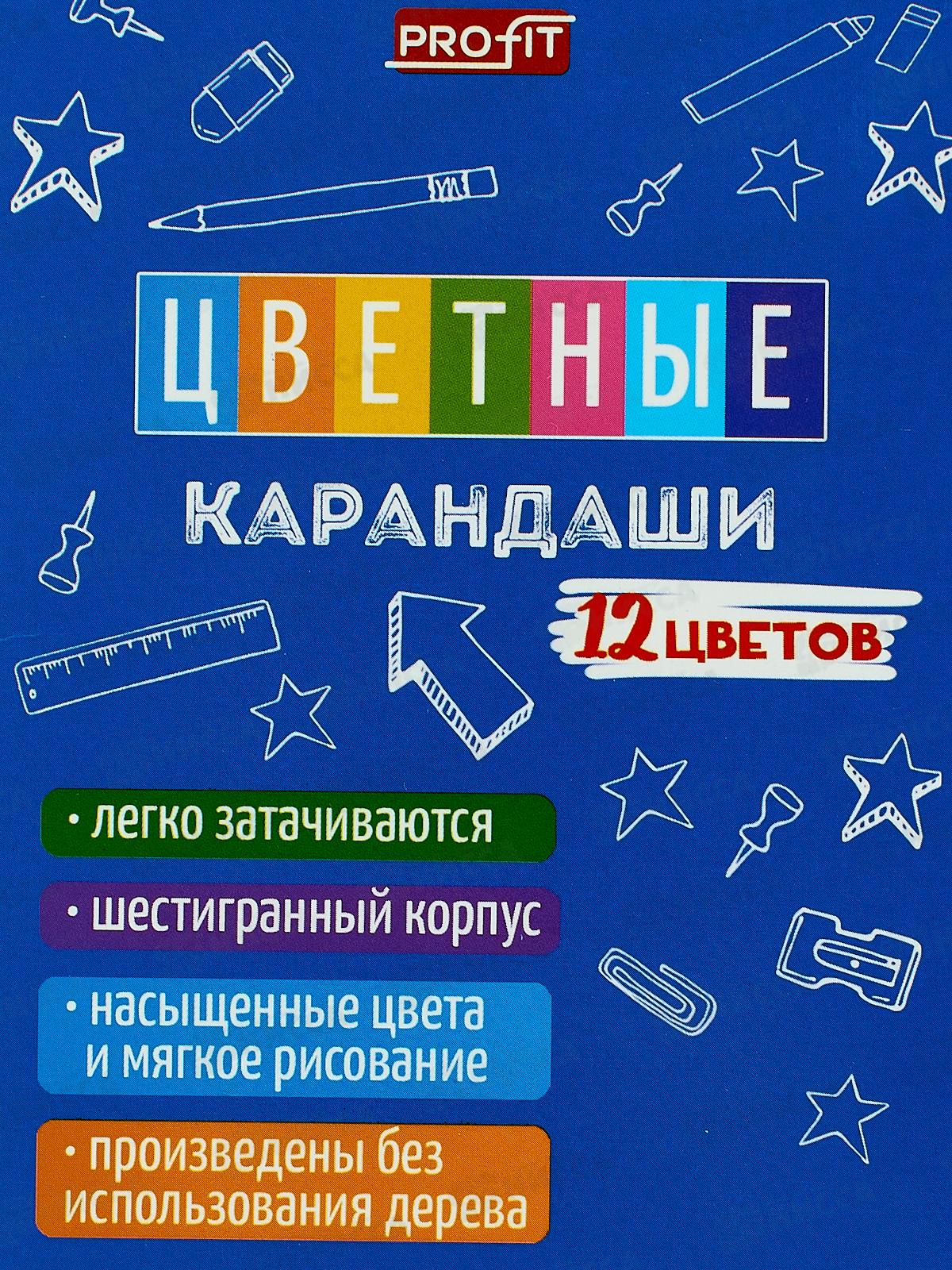 Карандаши 12цв Profit Котенок Мяу, пластик, 2М, КЦ-2621 *24/240