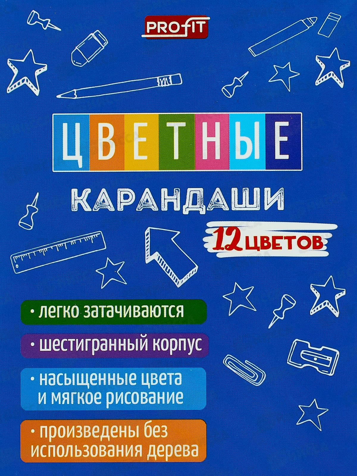 Карандаши 12цв Profit Суперкар, пластик, 2М, КЦ-2620 *24/240