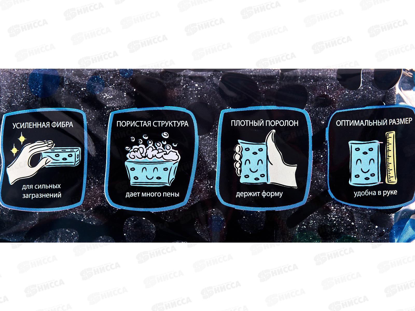 HOMEX Губки для посуды 4шт Очень черные 0689