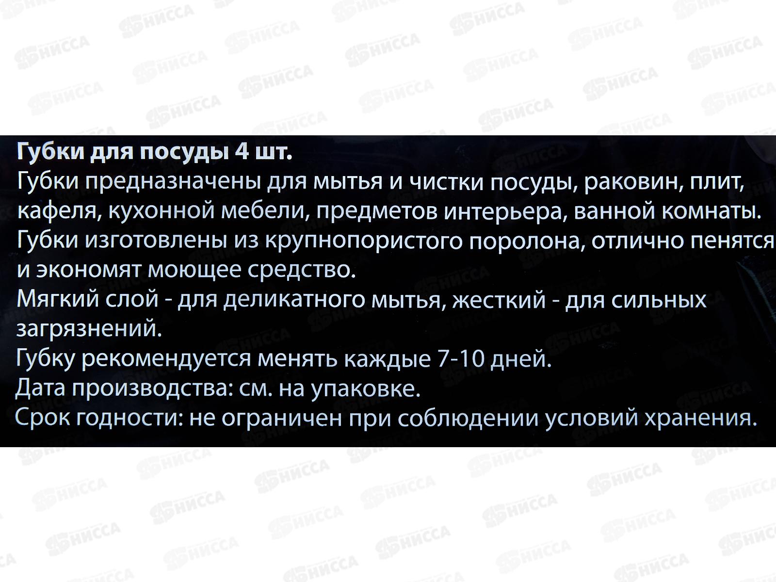 HOMEX Губки для посуды 4шт Очень черные 0689