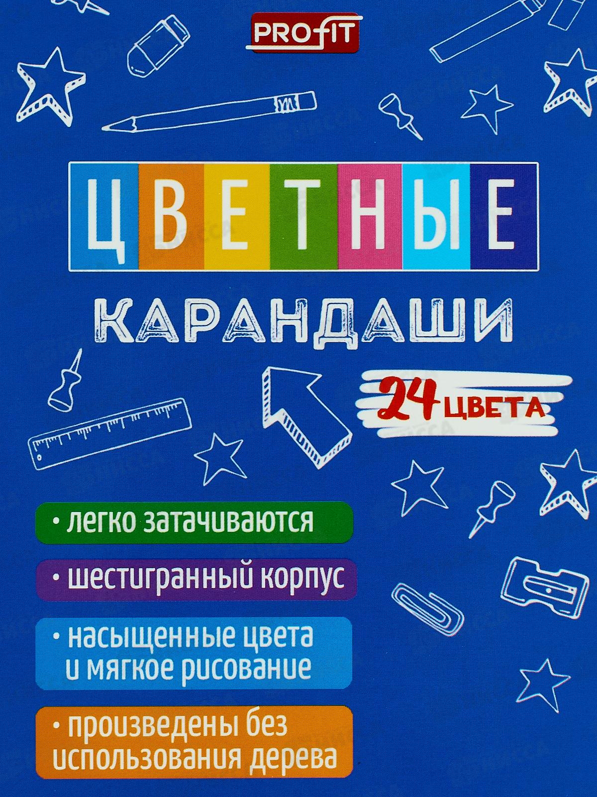 Карандаши 24цв Profit Котенок Мяу, пластик, 2М, КЦ-2631 *12
