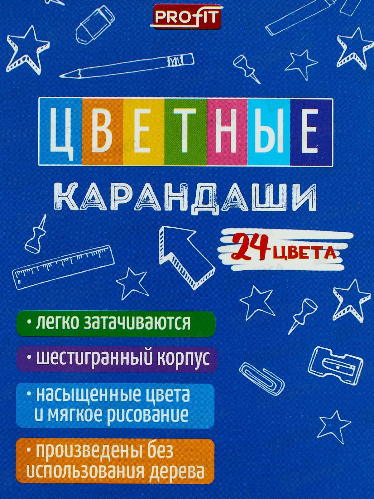 Карандаши 24цв Profit Суперкар, пластик, 2М, КЦ-2630 *12