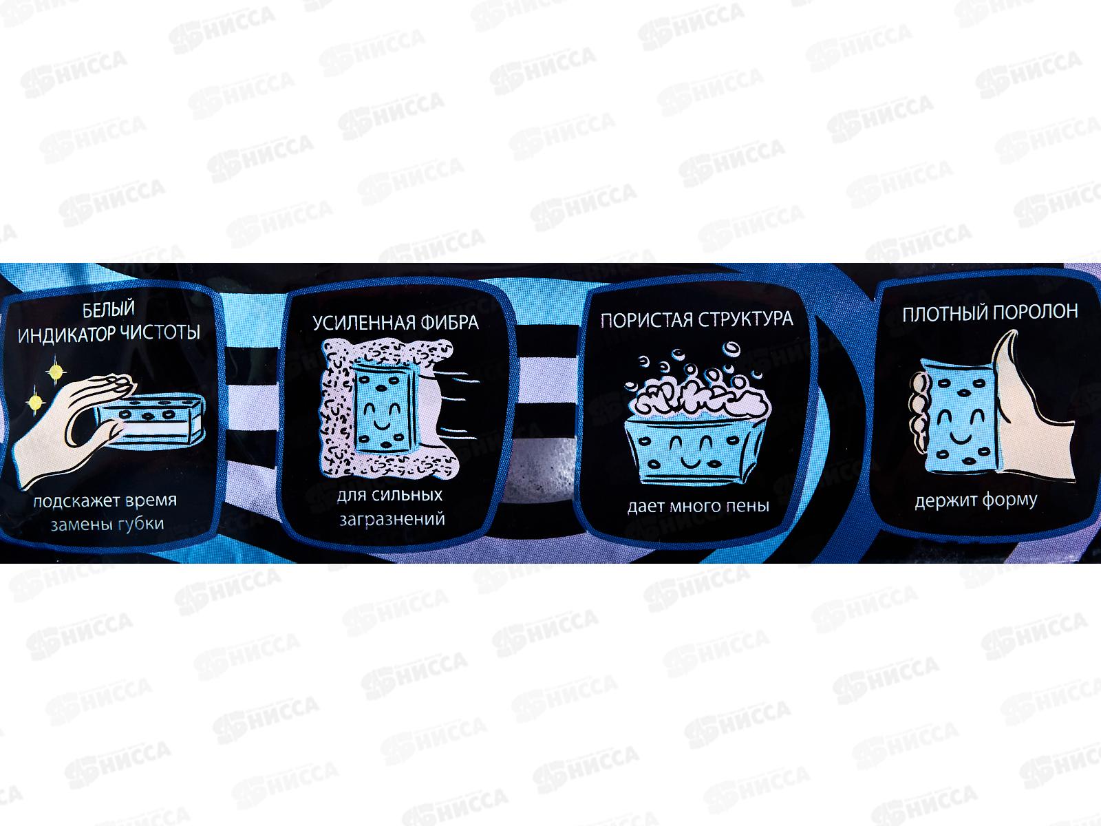 HOMEX Губки для посуды 3шт Очень полосатые 0641