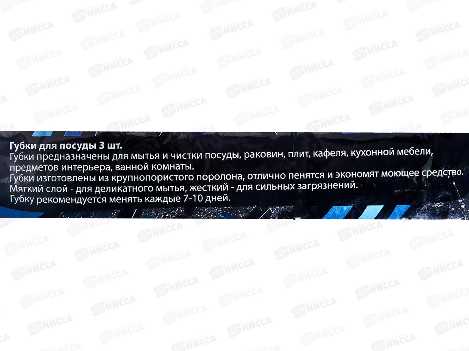 HOMEX Губки для посуды 3шт Очень полосатые 0641