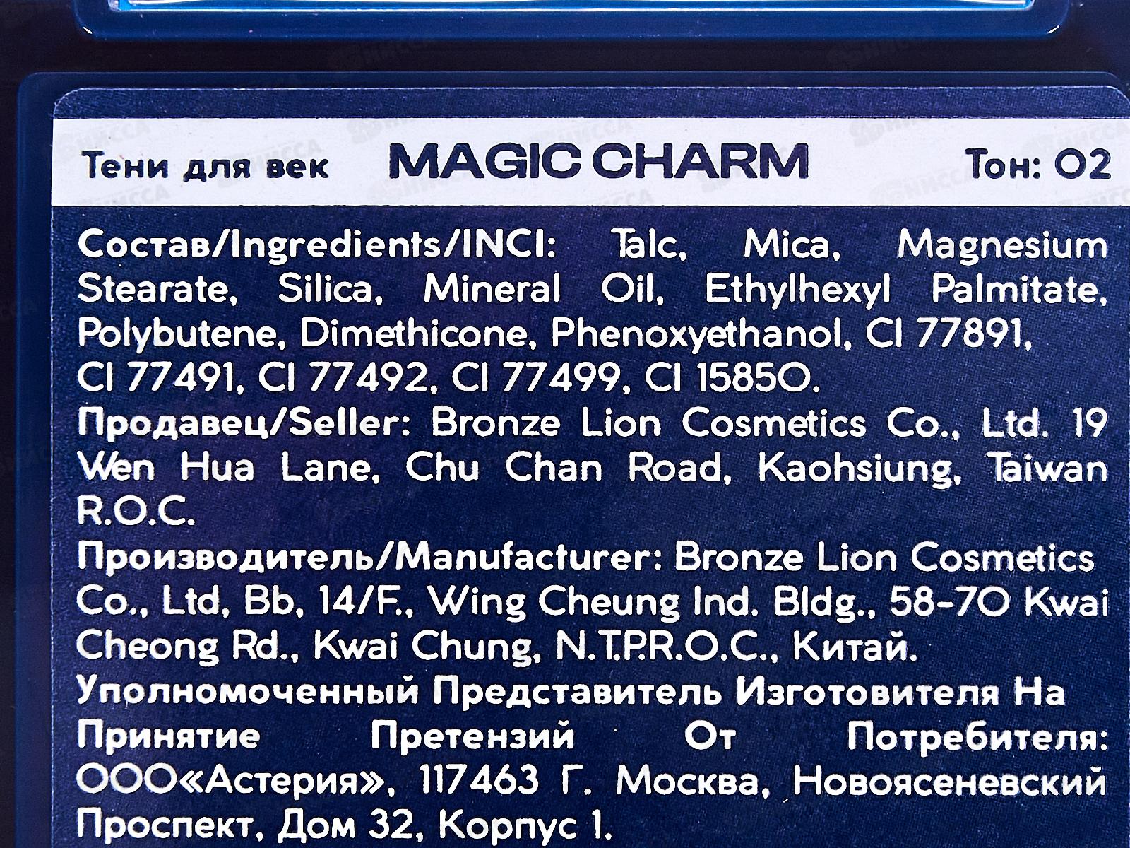 FFleur Тени для век E-140 №02 4 цвета*12*144