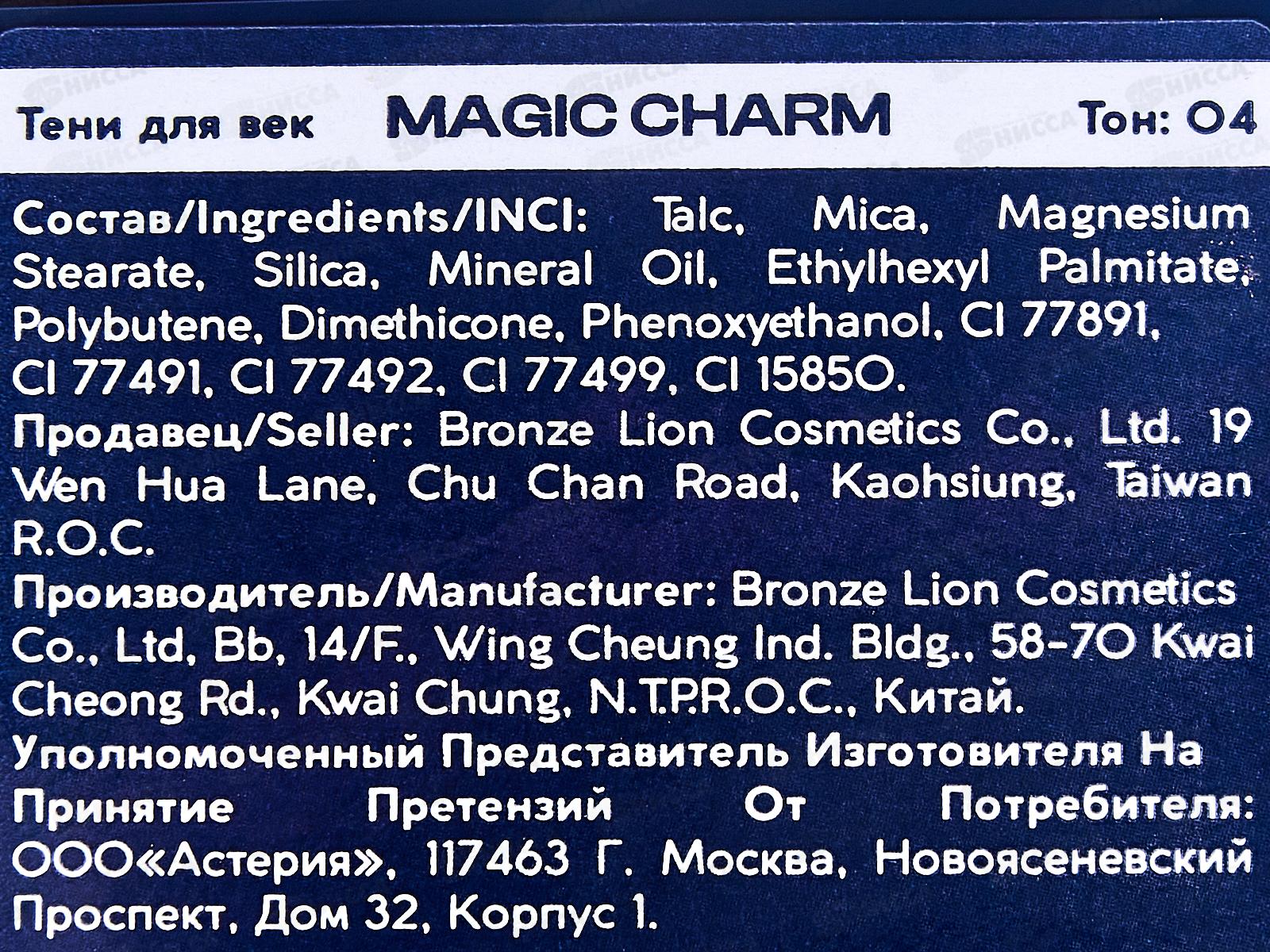 FFleur Тени для век E-140 №04 4 цвета*12*144