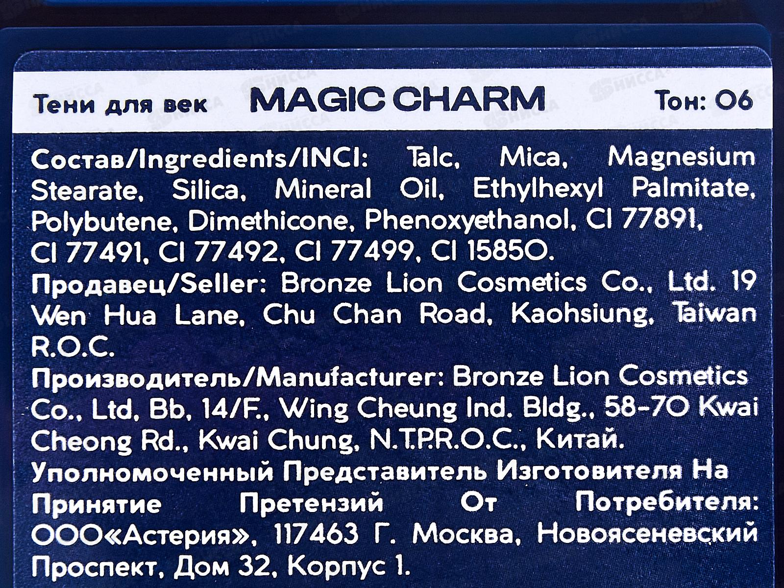 FFleur Тени для век E-140 №06 4 цвета*12*144