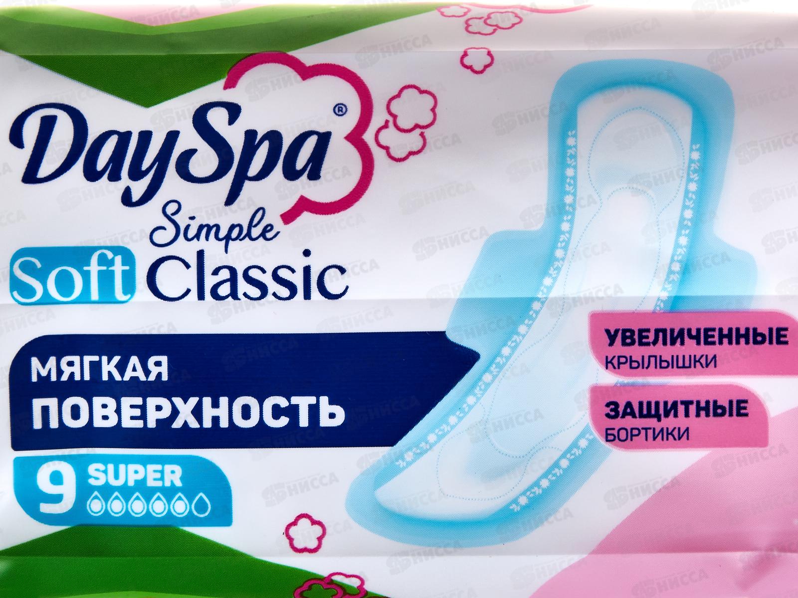 Day Spa прокладки SimpleClassicSoftSuper 9шт *48
