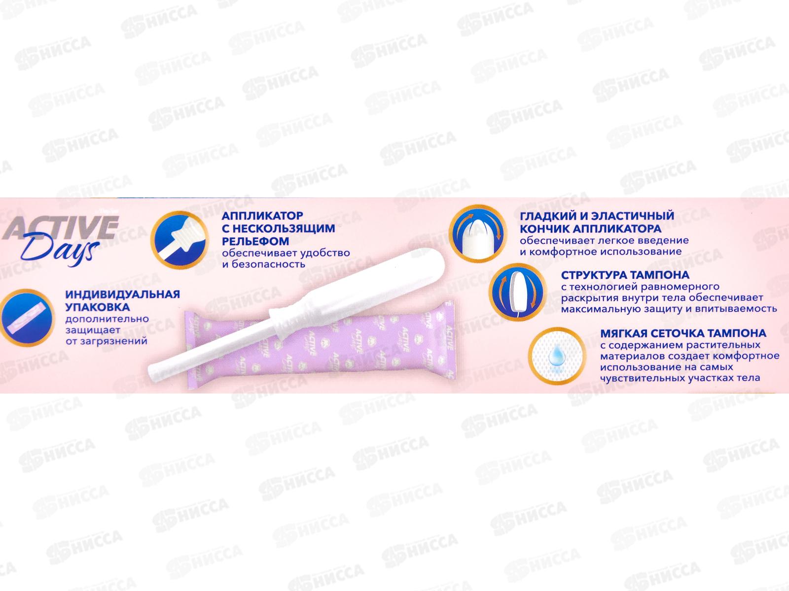Day Spa тампоны с аппликатором Normal 8шт