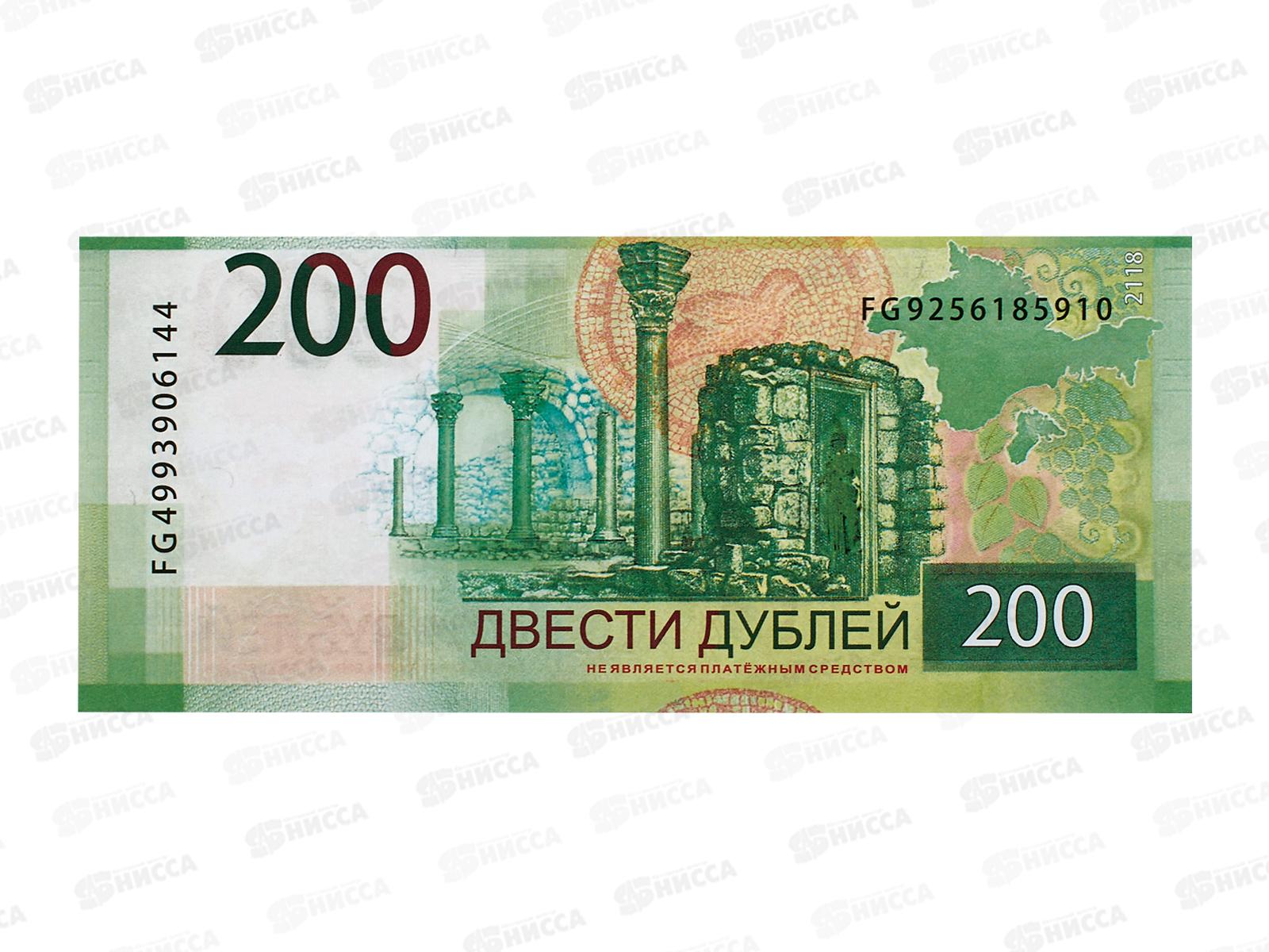 Купюры ЛиС Рубли, 200, асс. *100