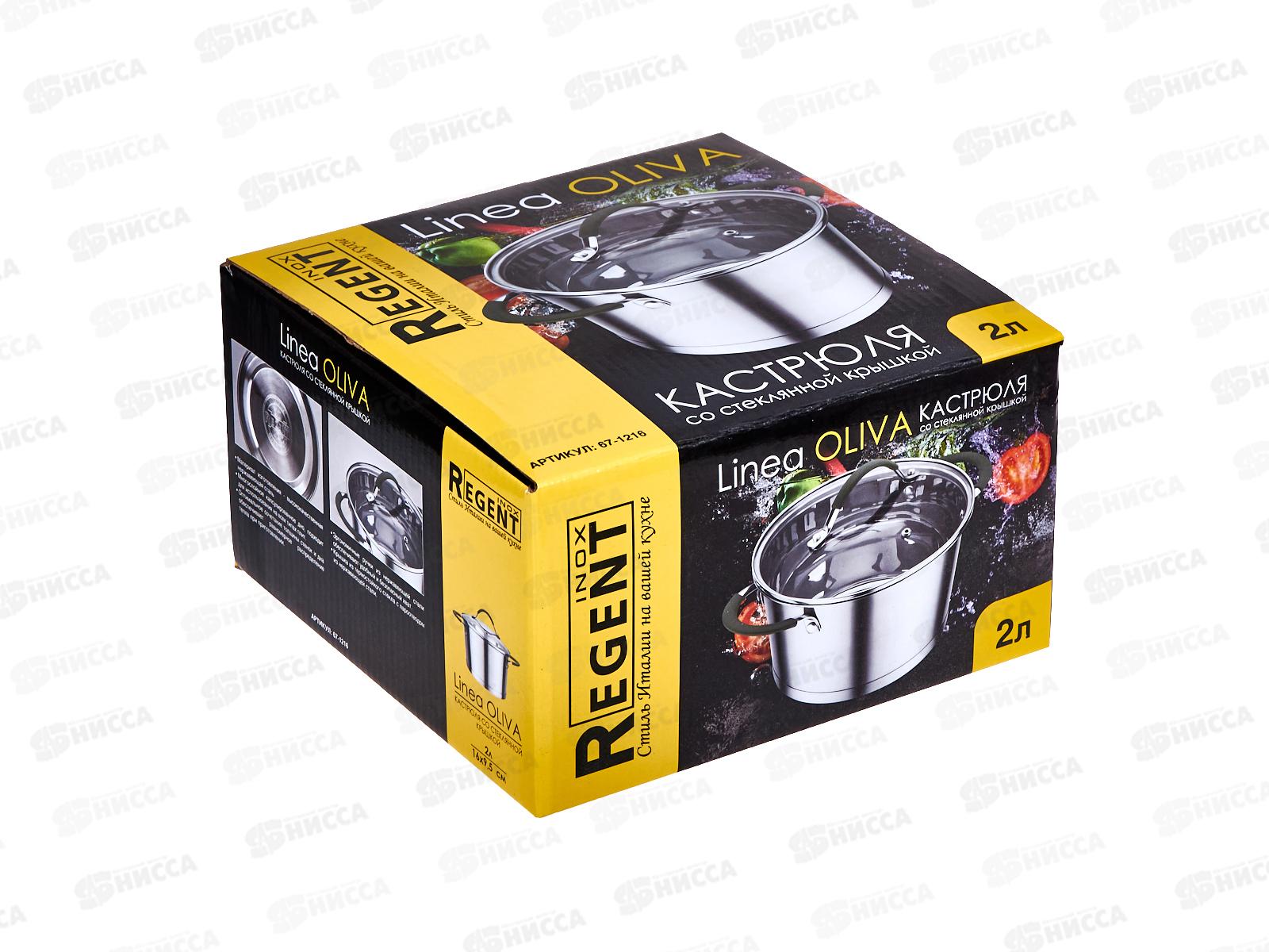 Кастрюля Linea Oliva 2,0л 67-1216