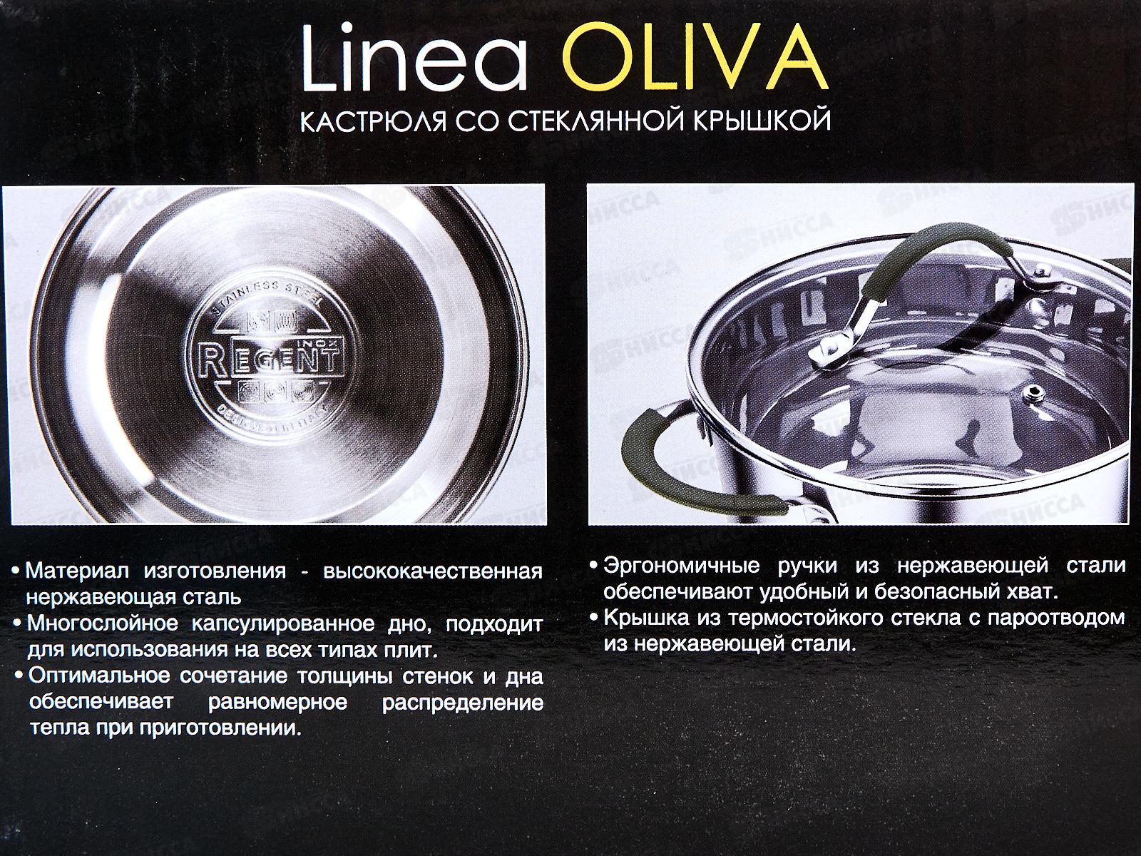 Кастрюля Linea Oliva 3,0л 67-1318
