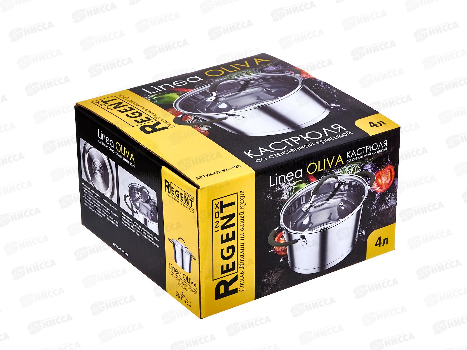 Кастрюля Linea Oliva 4,0л 67-1420