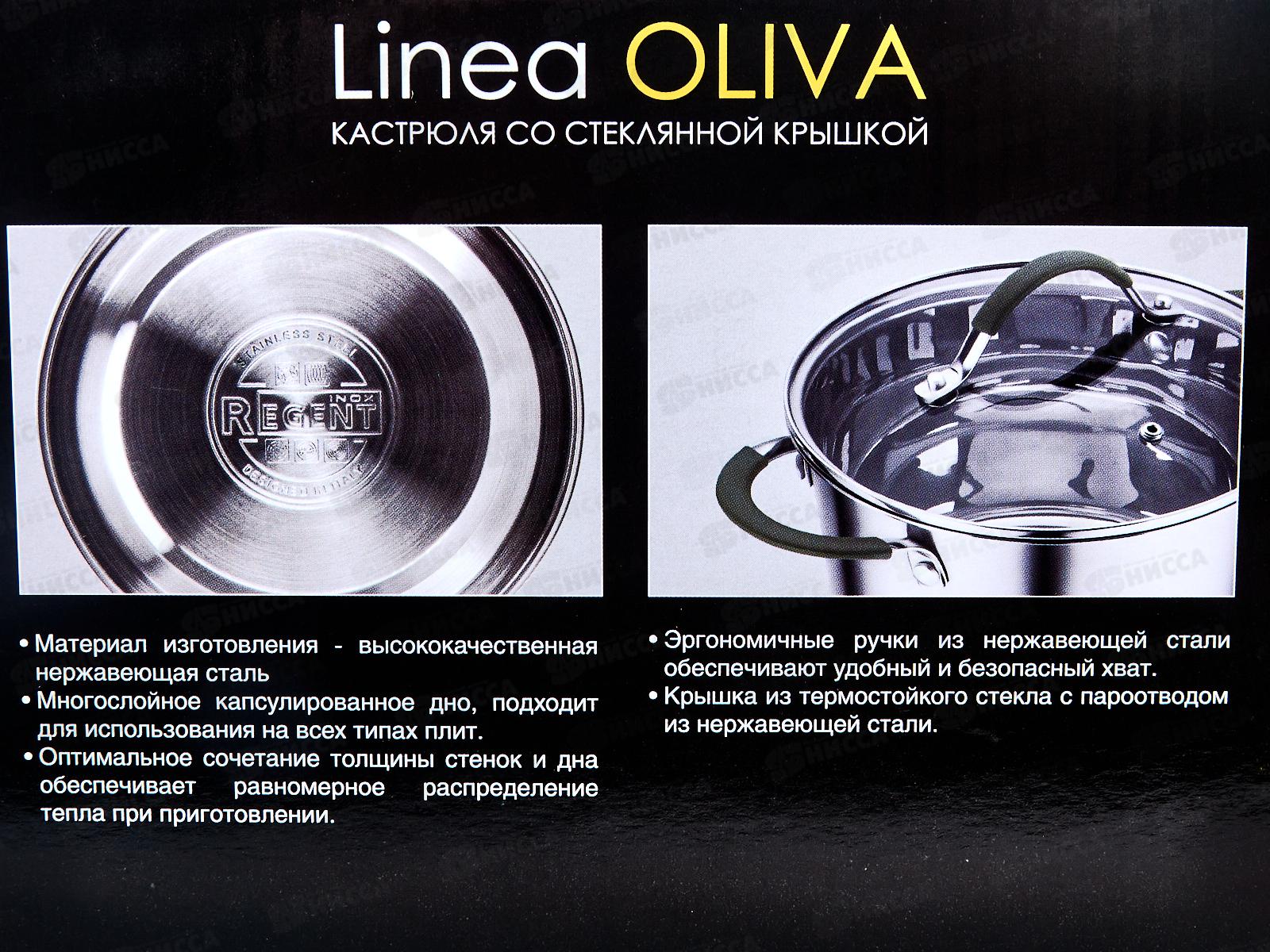Кастрюля Linea Oliva 4,0л 67-1420