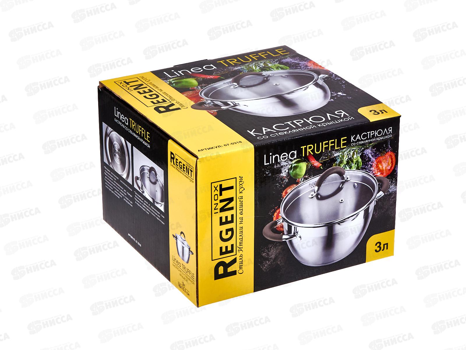 Кастрюля Linea Truffle 3,0л 67-0318