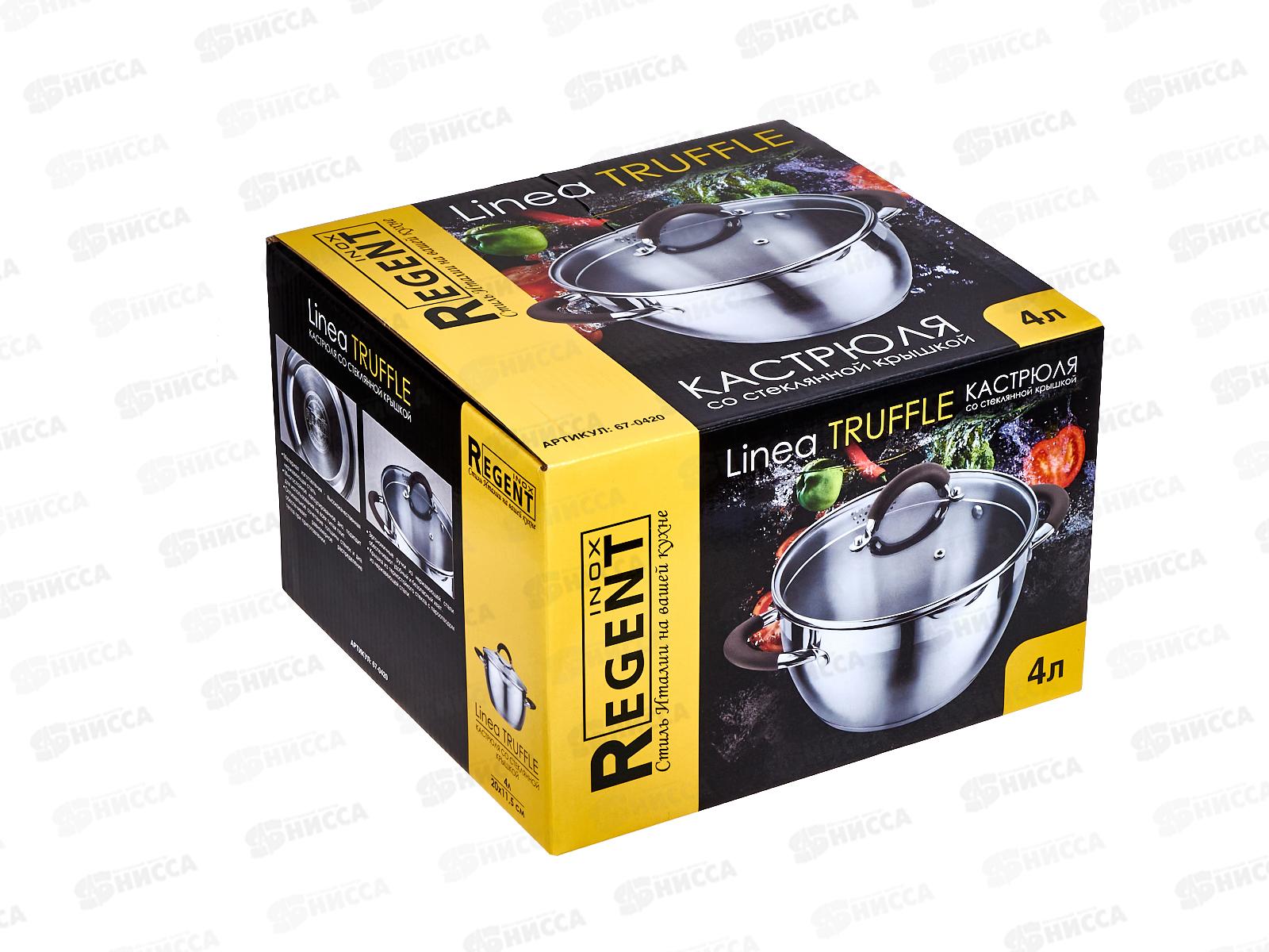 Кастрюля Linea Truffle 4,0л 67-0420