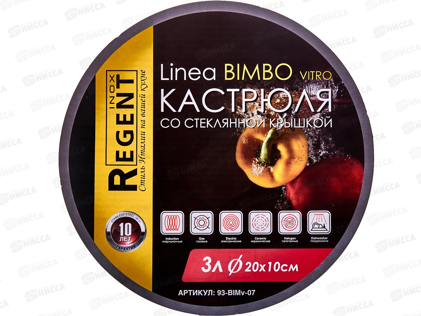 Кастрюля со стеклян крышкой Linea Bimbo vitro 3,0л 93-BIMv-07