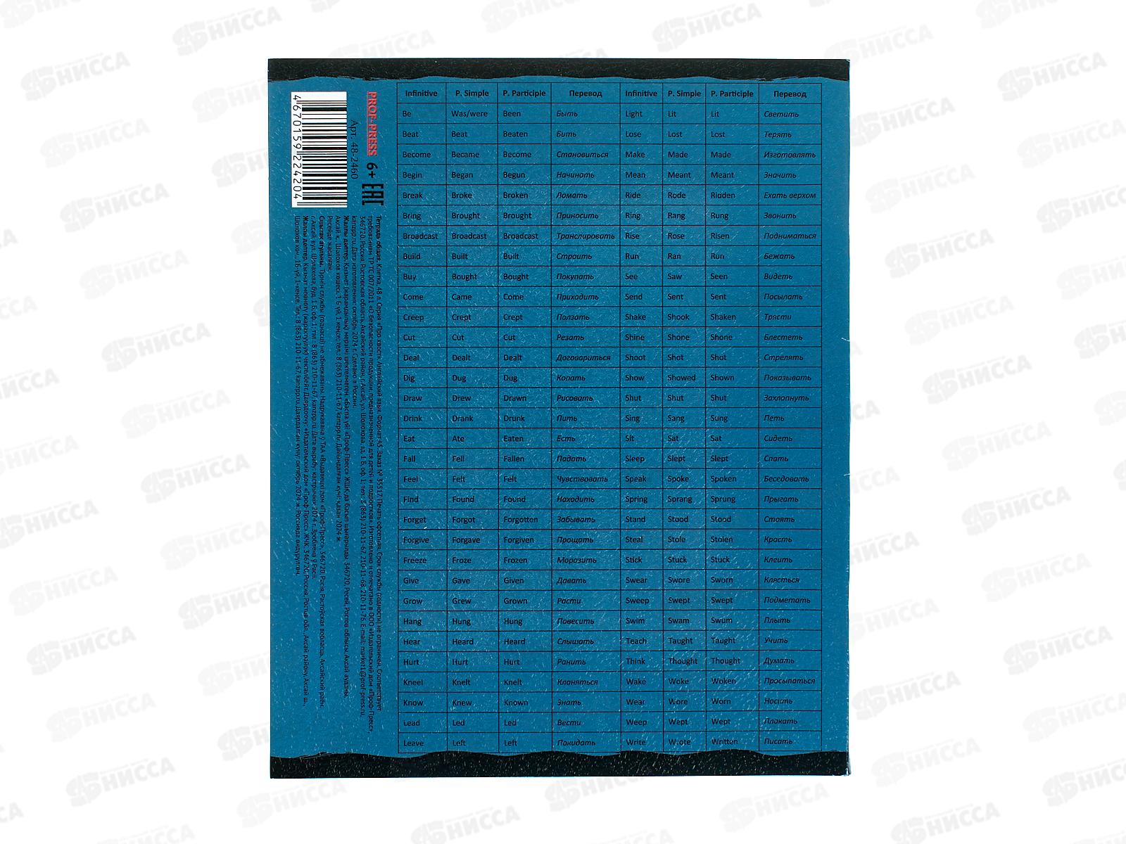 Тетрадь 48л клетка ПП &quotПРО ХВОСТ&quot Английский язык, 48-2460 *10/80