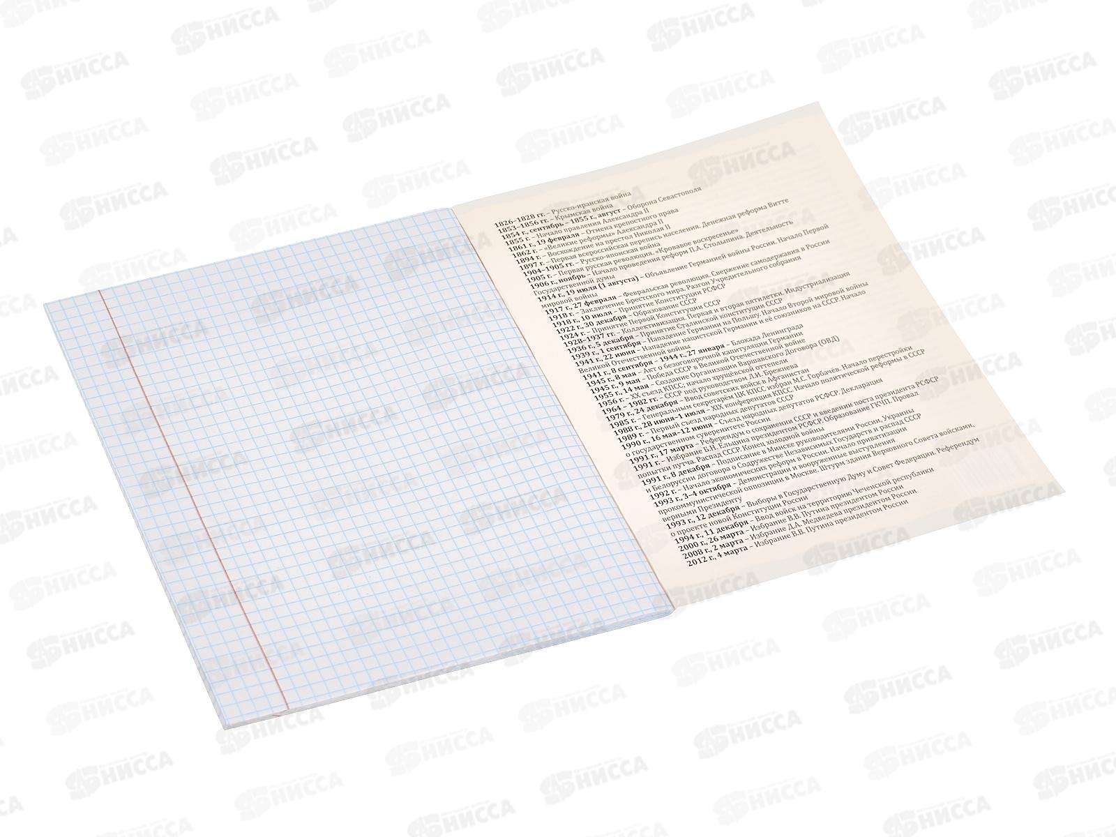 Тетрадь 48л клетка ПП &quotПРО ХВОСТ&quot История, 48-2479 стандарт *10/80