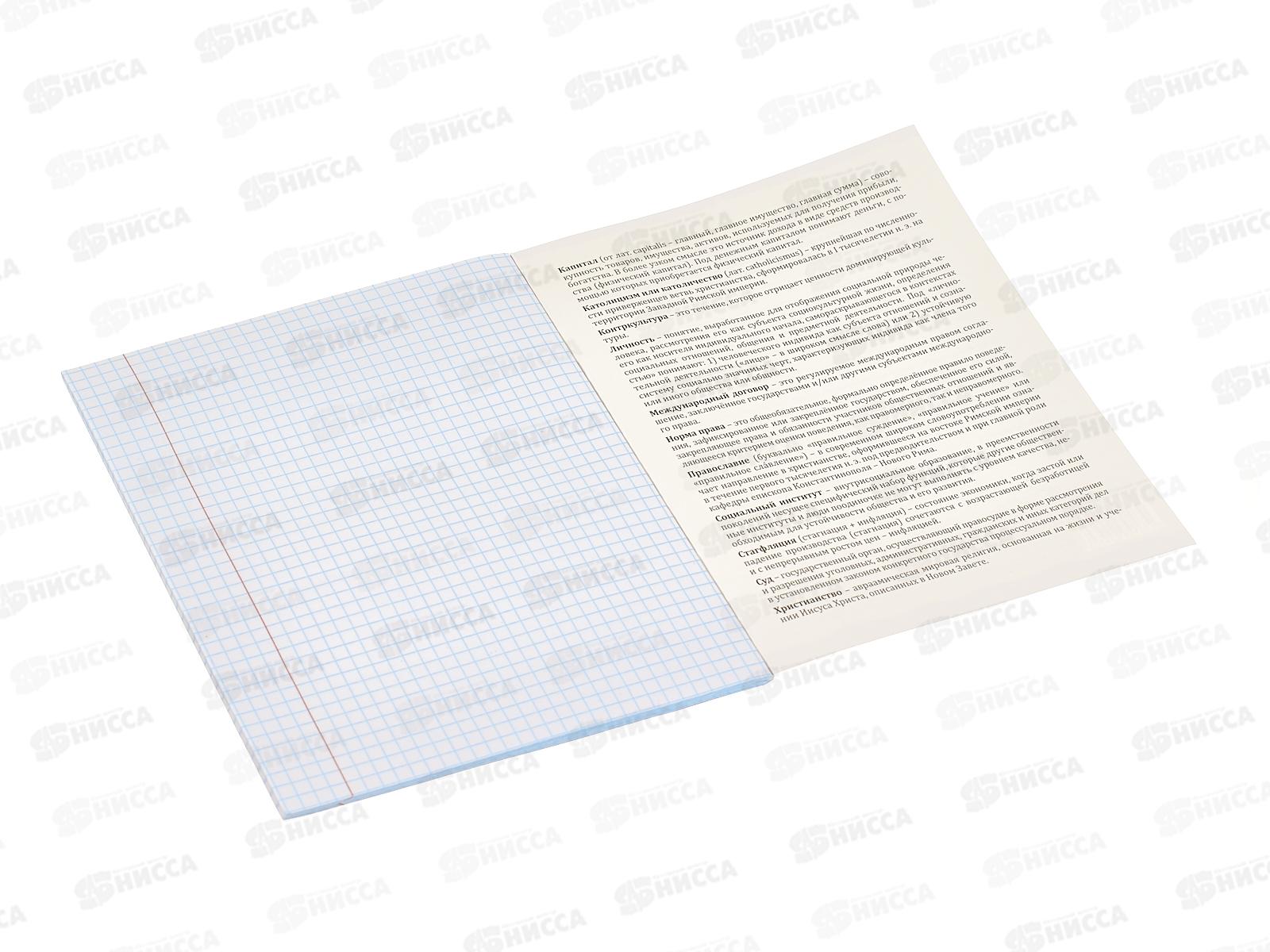 Тетрадь 48л клетка ПП &quotПРО ХВОСТ&quot Обществознание, 48-2498 стандарт *10/80