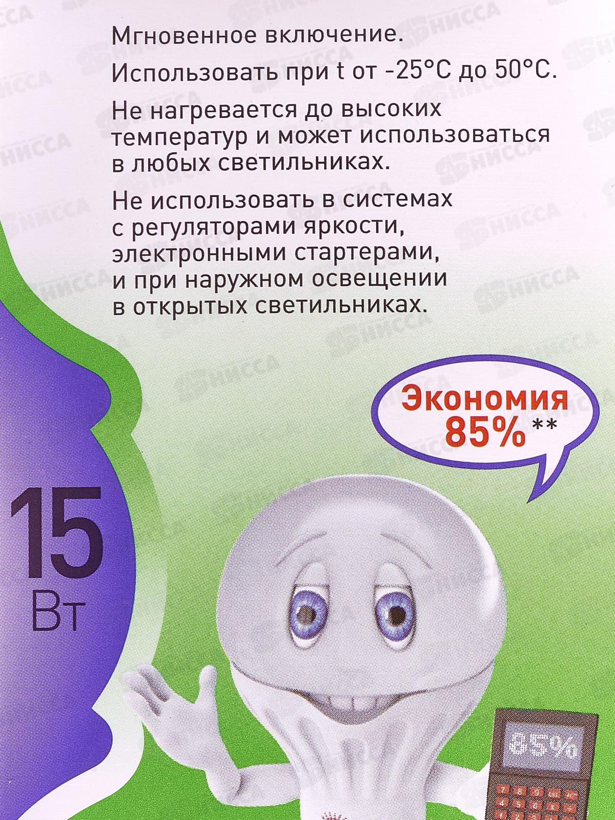 Лампа светодиодная ЭРА GREEN LINE LED 15Вт 6500К, A60-15W-865-E27 *10/100