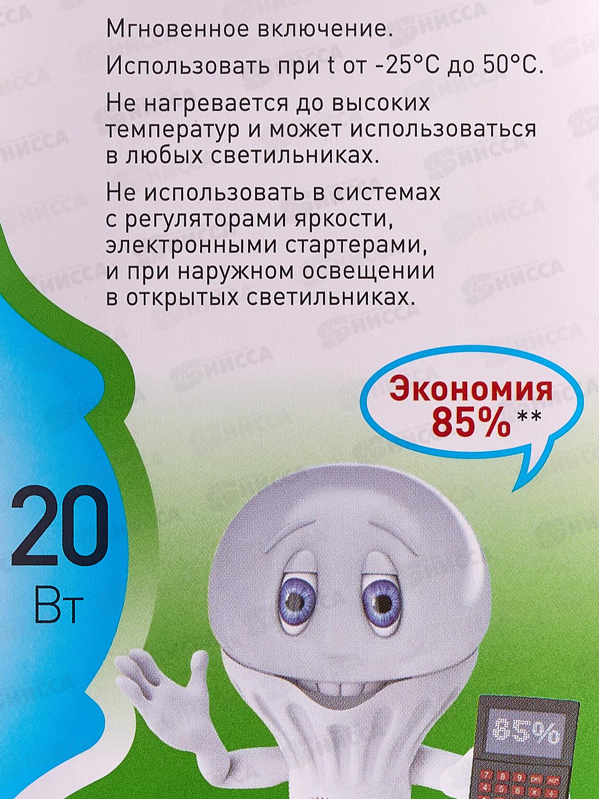 Лампа светодиодная ЭРА GREEN LINE LED 20Вт 4000К, A60-20W-840-E27 *10/100