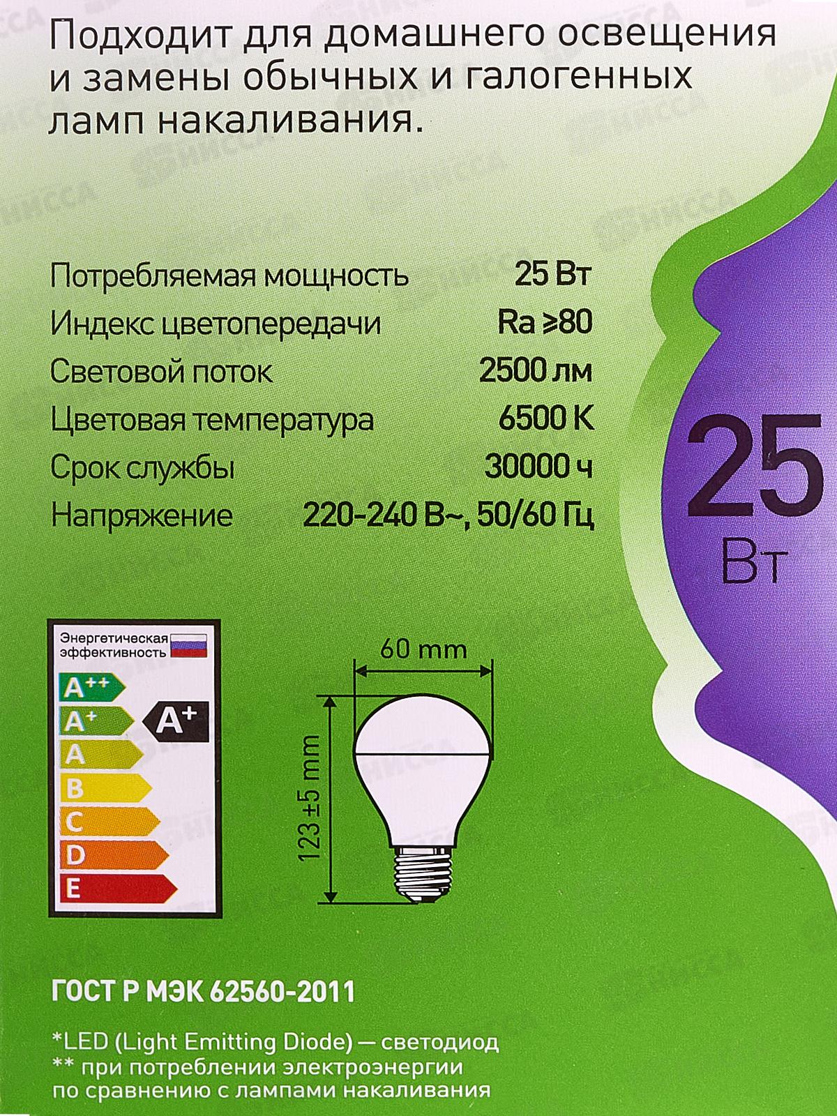 Лампа светодиодная ЭРА GREEN LINE LED 25Вт 6500К, A60-25W-865-E27 *10/100