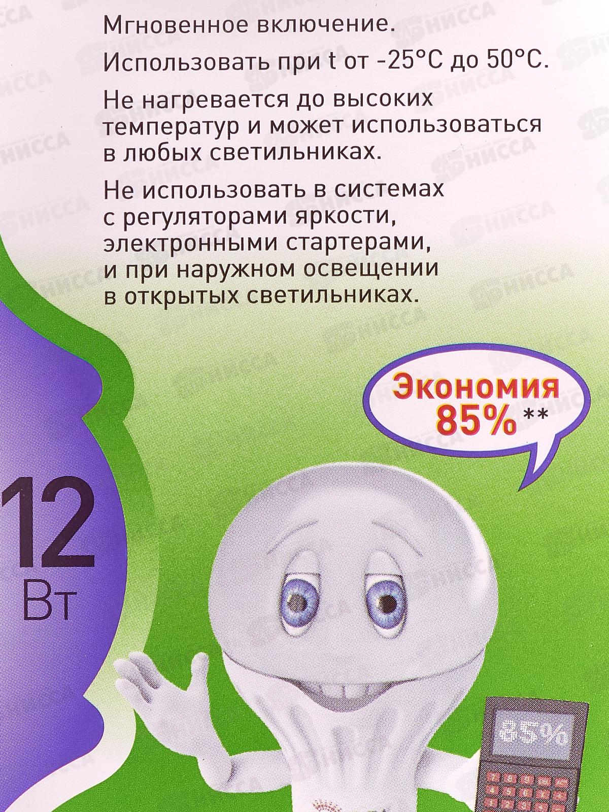 Лампа светодиодная ЭРА GREEN LINE LED 12Вт 6500К, A60-12W-865-E27 *10/100