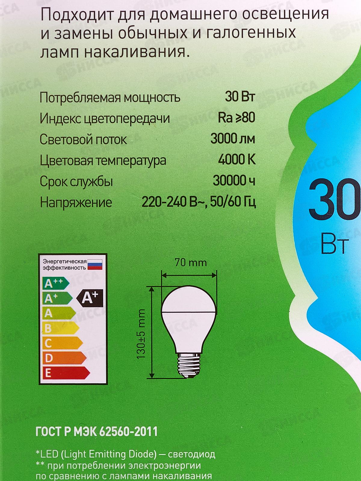 Лампа светодиодная ЭРА GREEN LINE LED 30Вт 4000К, A65-30W-840-E27 *10/100