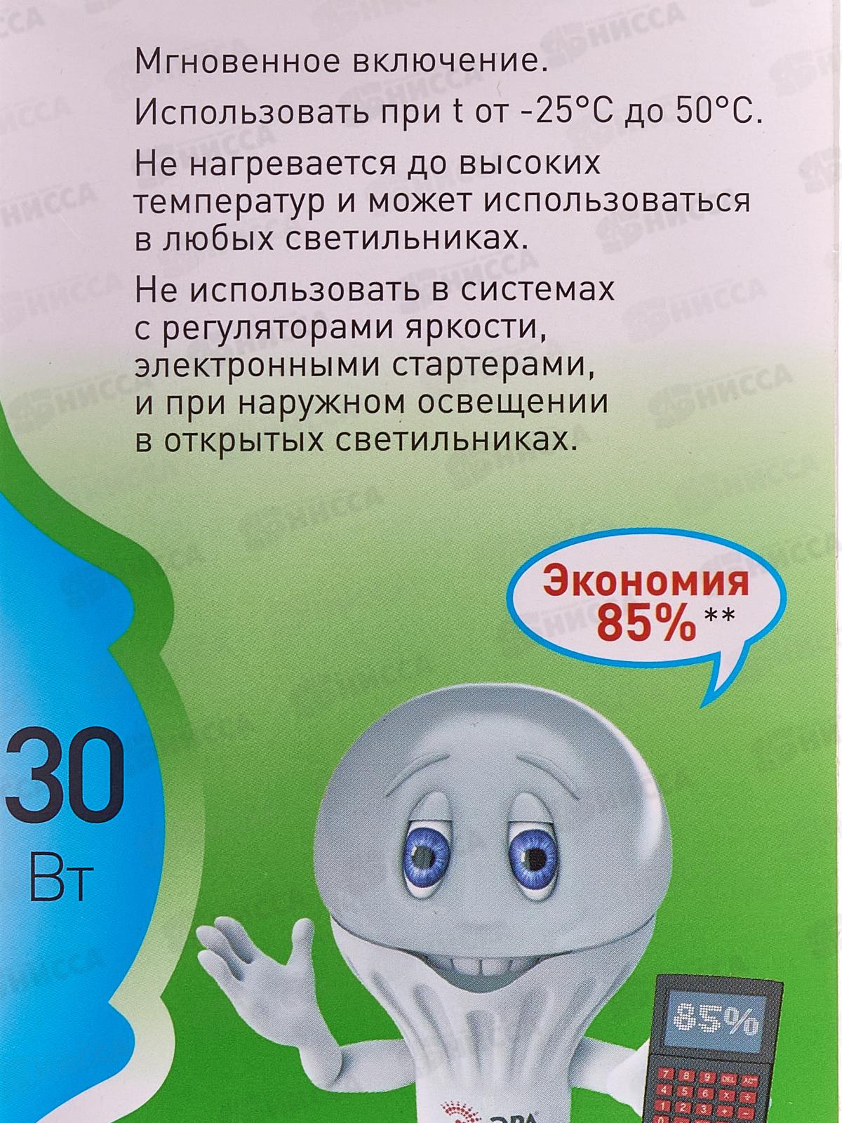 Лампа светодиодная ЭРА GREEN LINE LED 30Вт 4000К, A65-30W-840-E27 *10/100