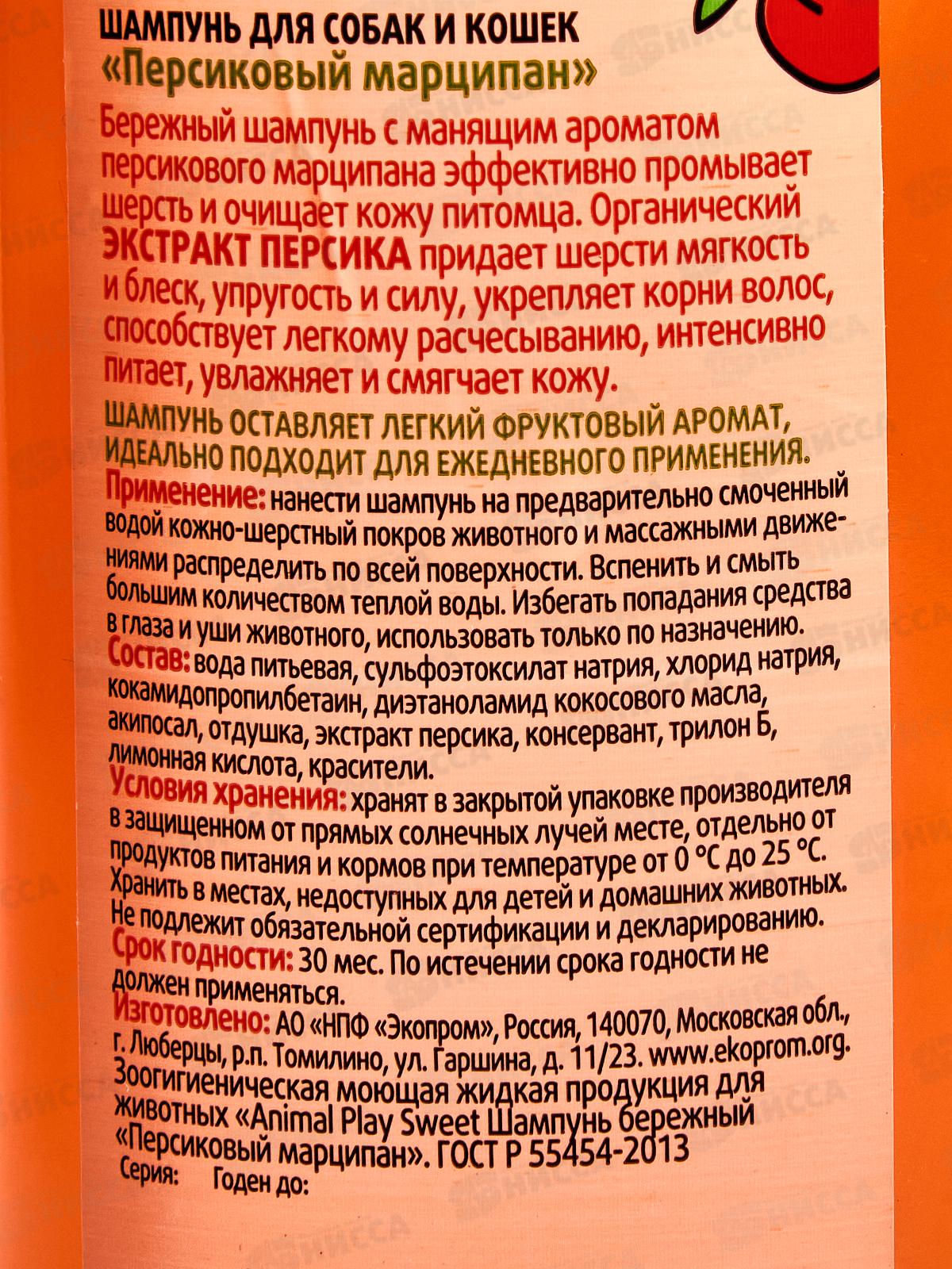 Шампунь Animal Play Sweet Бережный, для щенков и котят 300мл *12