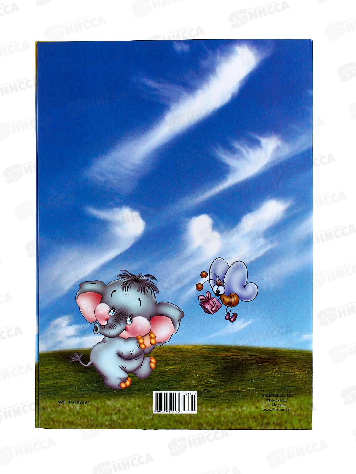 Папка ЛиС А4 Выпускнику детского сада (ламинат) П4Л-03537