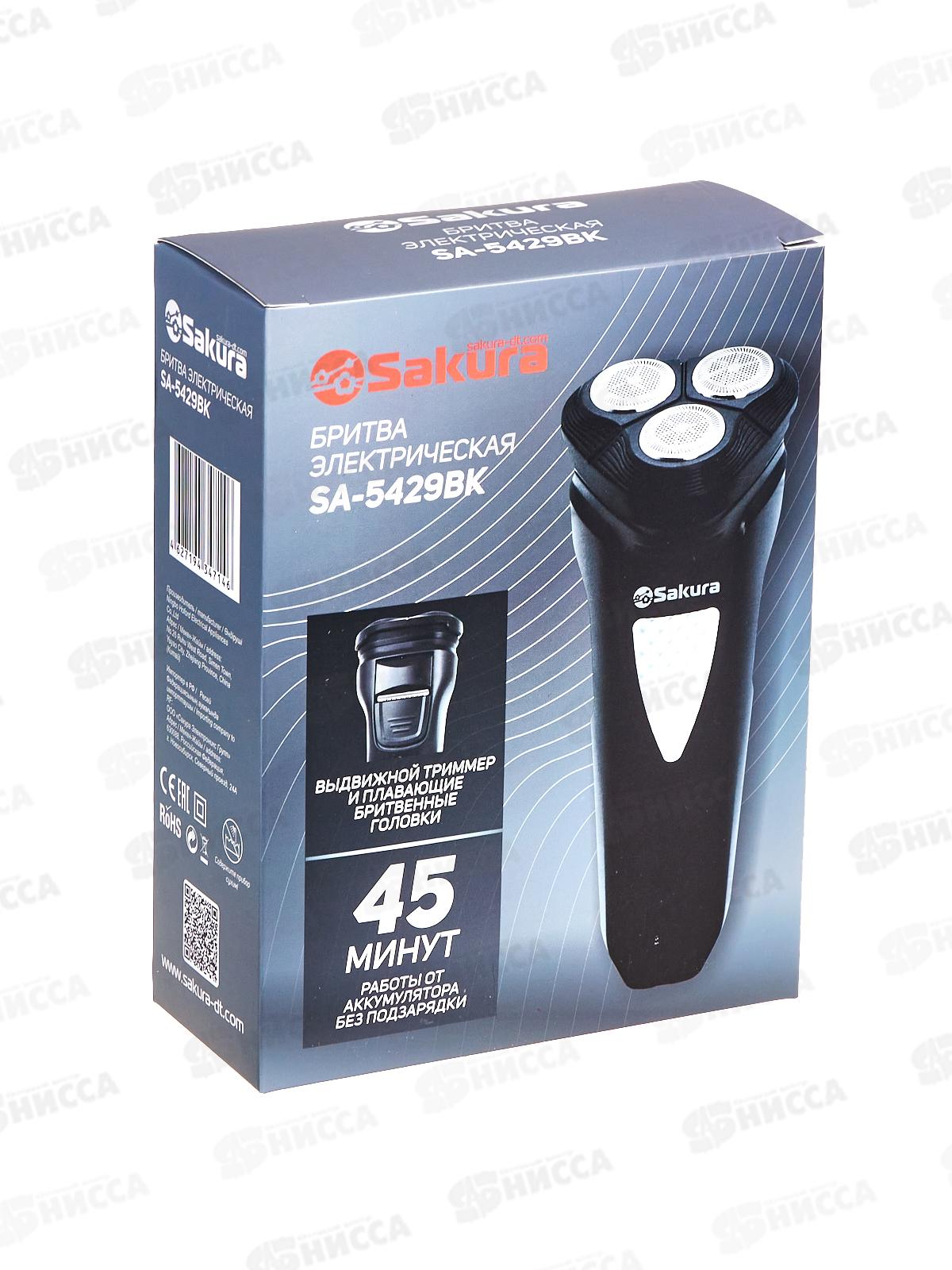 Бритва электро SA-5429BK триммер