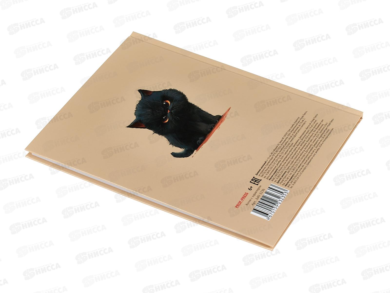 Дневник ПП Котик с характером, универсальный, 40л, Д40-3236